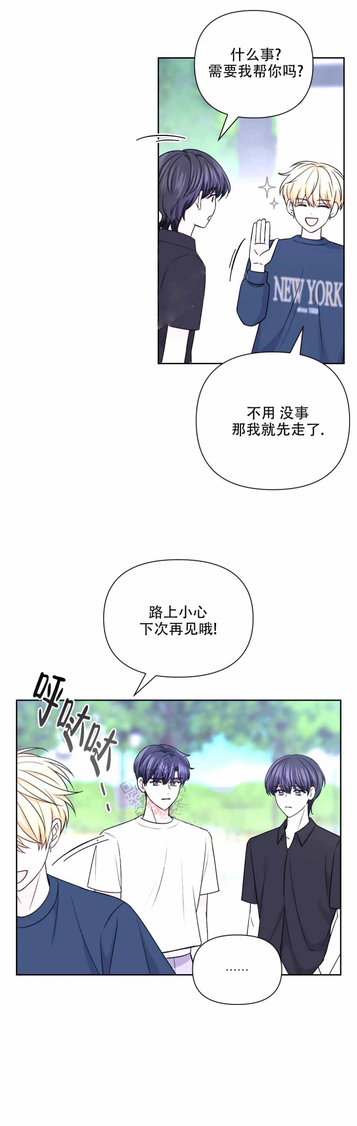 《体验现场(I+II季)》漫画最新章节第118话免费下拉式在线观看章节第【5】张图片