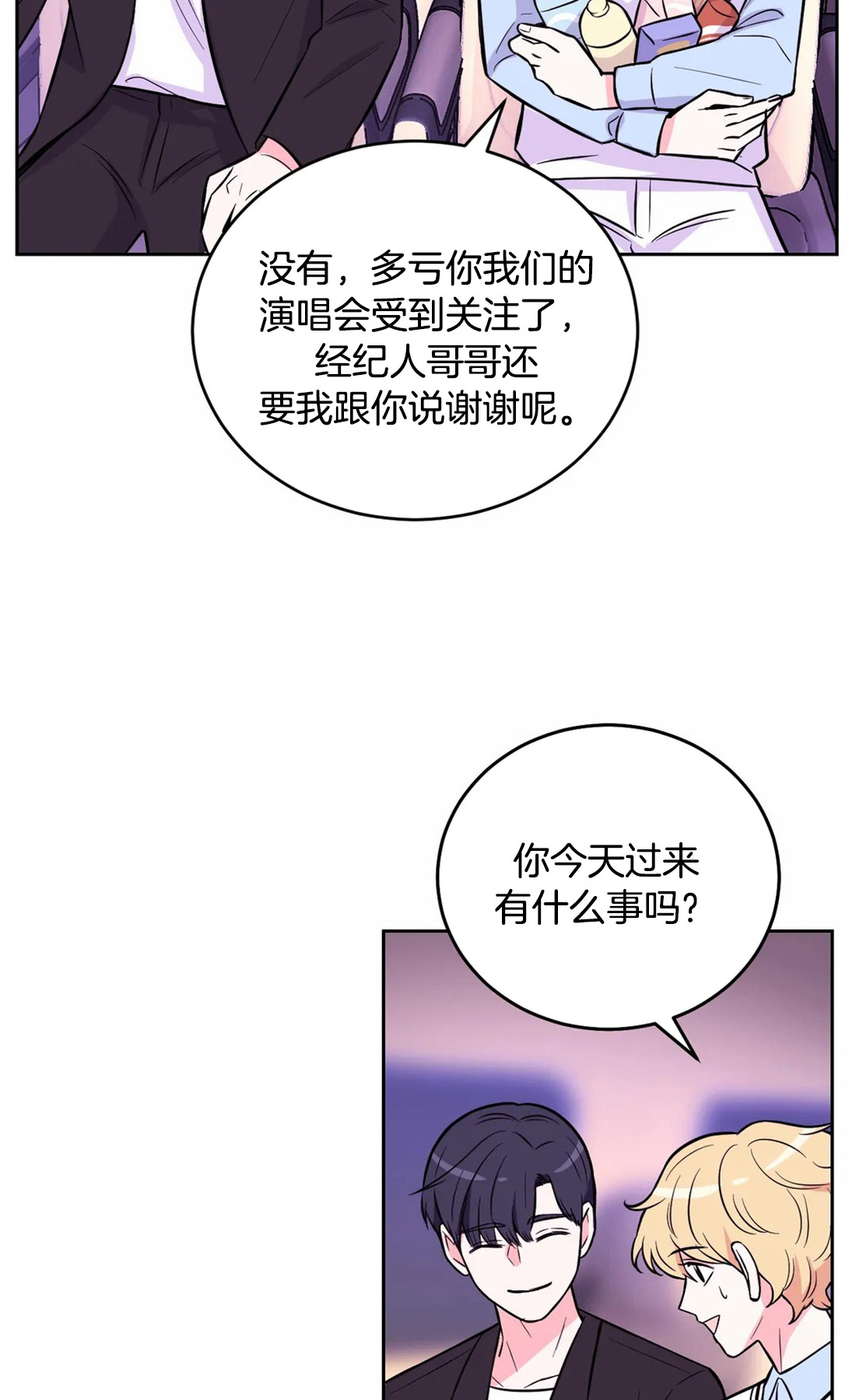 《体验现场(I+II季)》漫画最新章节第46话免费下拉式在线观看章节第【6】张图片