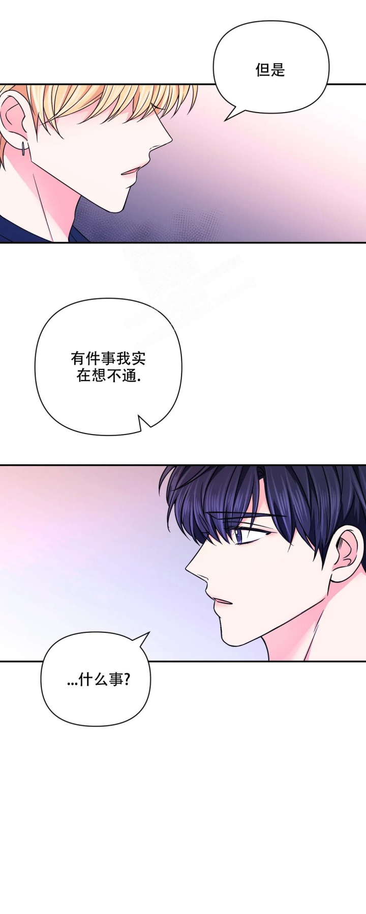 《体验现场(I+II季)》漫画最新章节第126话免费下拉式在线观看章节第【9】张图片