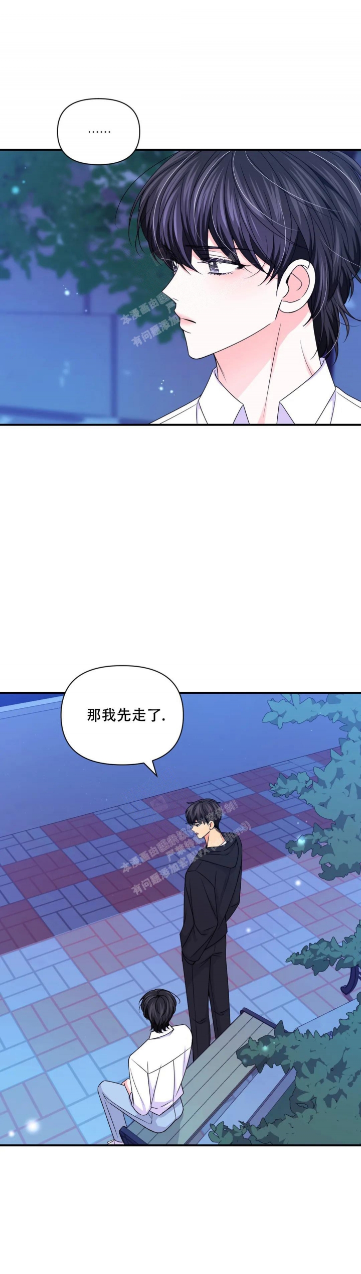 《体验现场(I+II季)》漫画最新章节第150话免费下拉式在线观看章节第【7】张图片