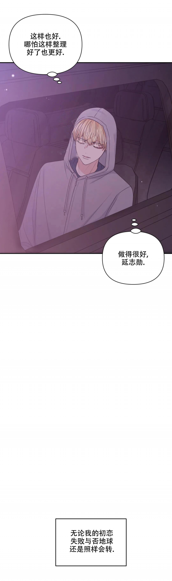 《体验现场(I+II季)》漫画最新章节第128话免费下拉式在线观看章节第【2】张图片