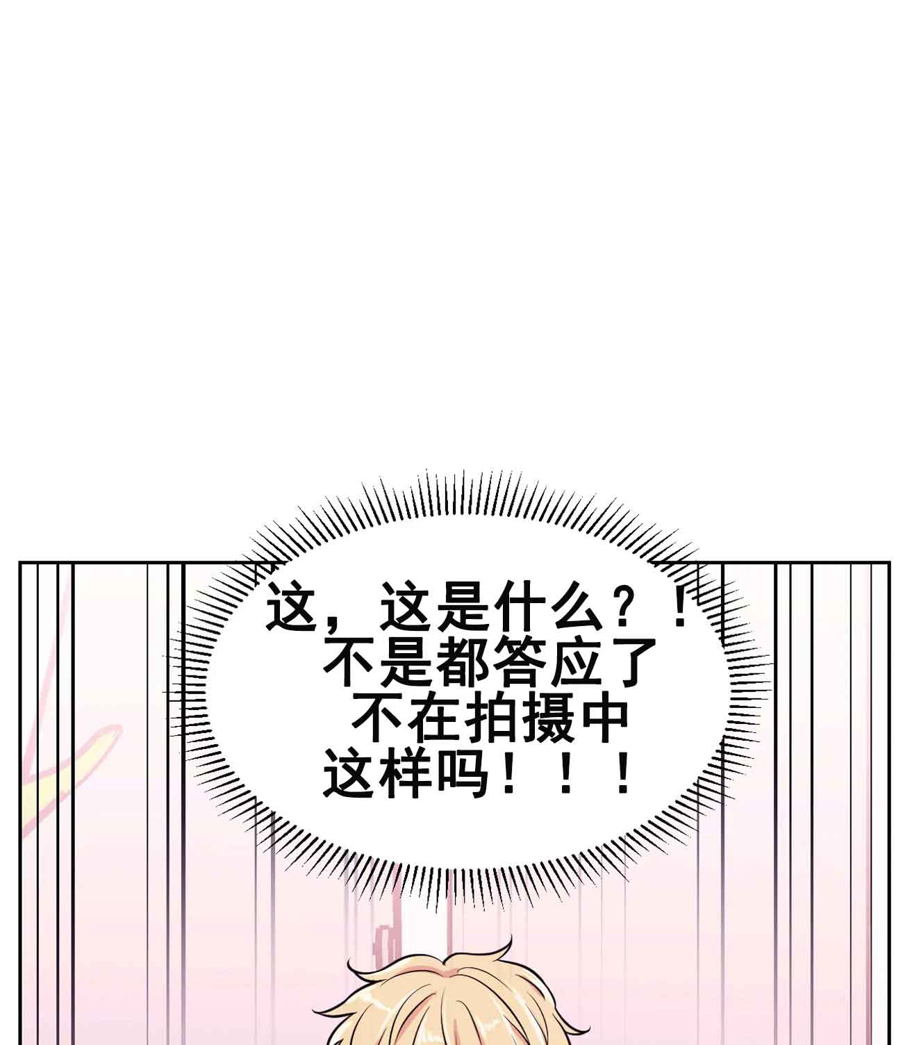 《体验现场(I+II季)》漫画最新章节第28话免费下拉式在线观看章节第【21】张图片