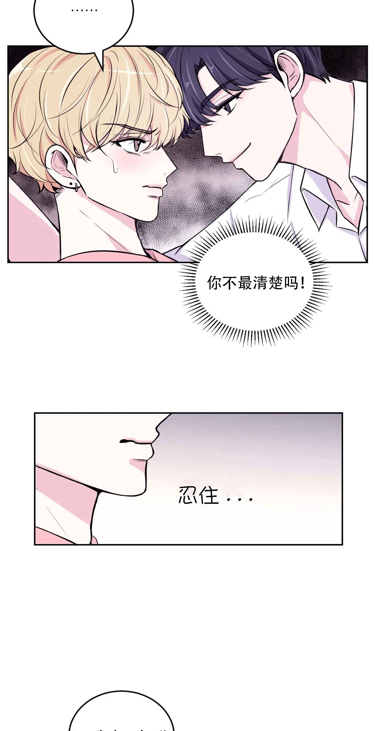 《体验现场(I+II季)》漫画最新章节第11话免费下拉式在线观看章节第【4】张图片