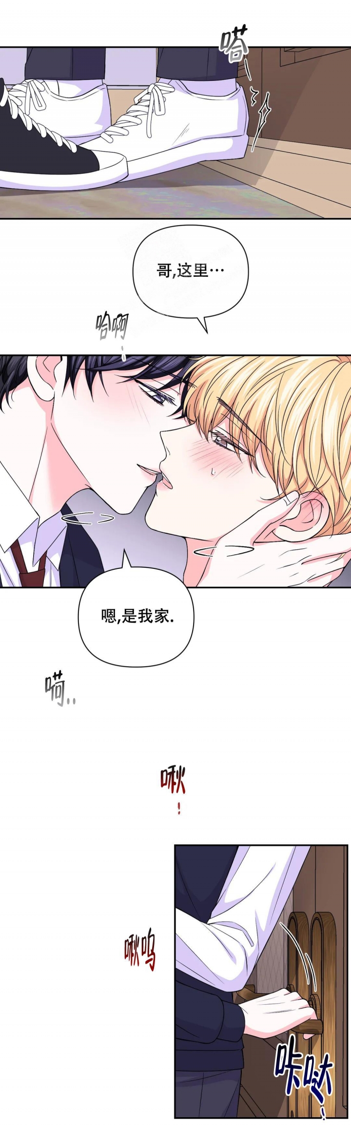 《体验现场(I+II季)》漫画最新章节第131话免费下拉式在线观看章节第【2】张图片