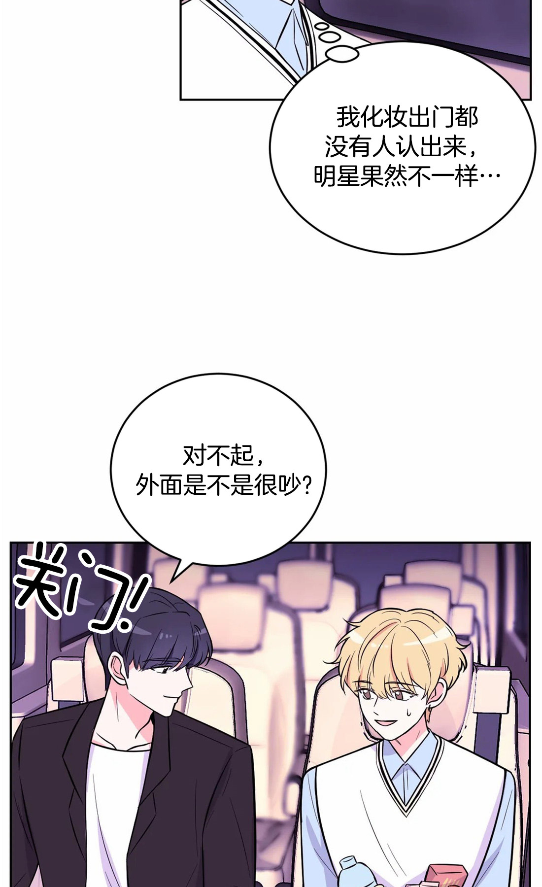 《体验现场(I+II季)》漫画最新章节第46话免费下拉式在线观看章节第【5】张图片