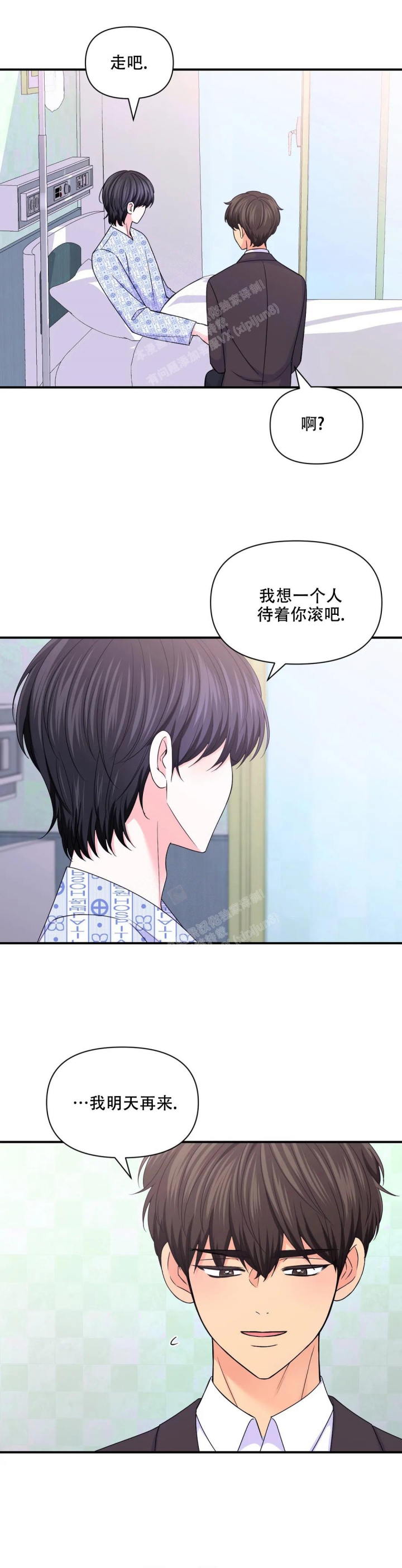 《体验现场(I+II季)》漫画最新章节第146话免费下拉式在线观看章节第【15】张图片