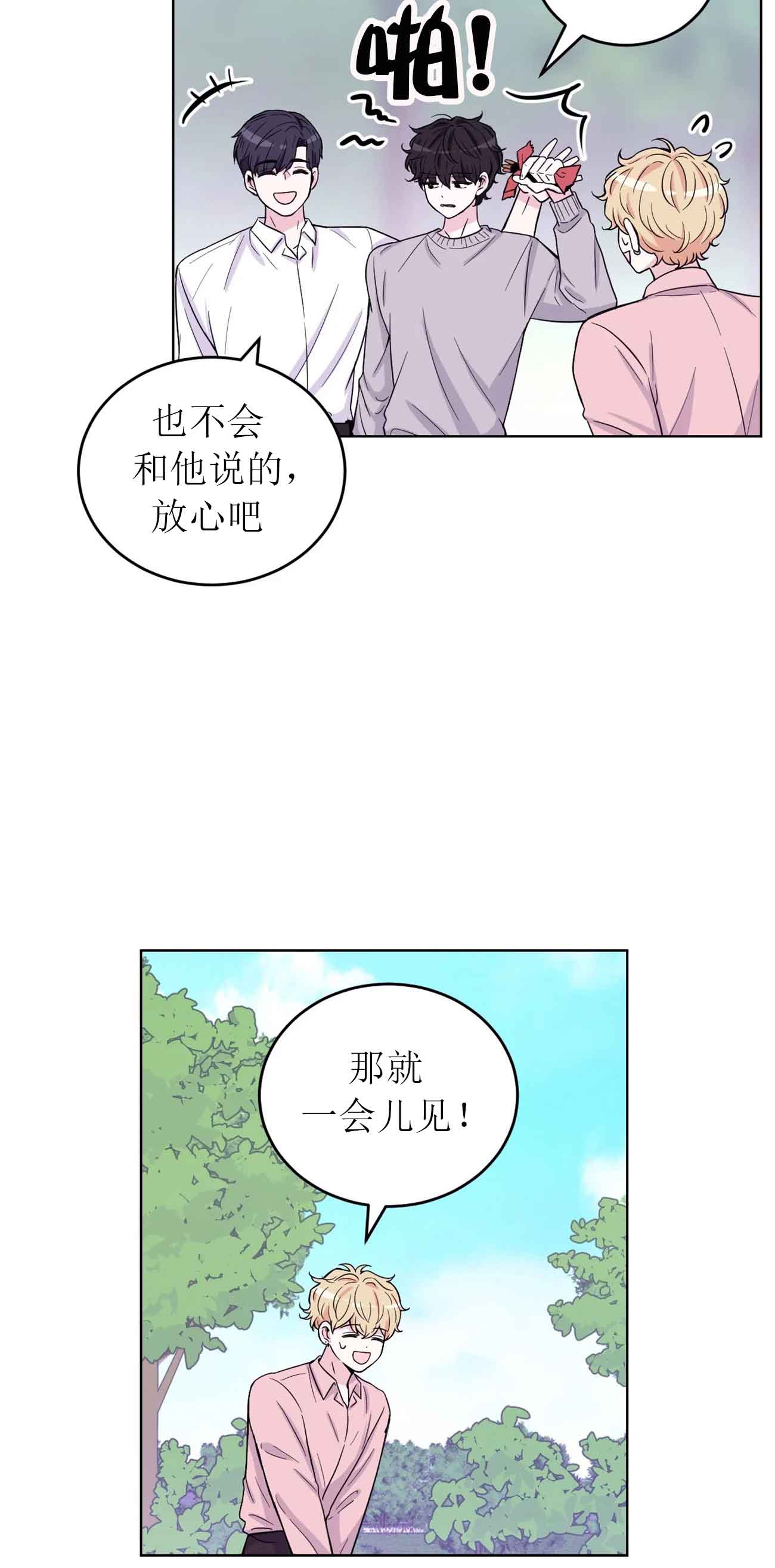 《体验现场(I+II季)》漫画最新章节第9话免费下拉式在线观看章节第【3】张图片