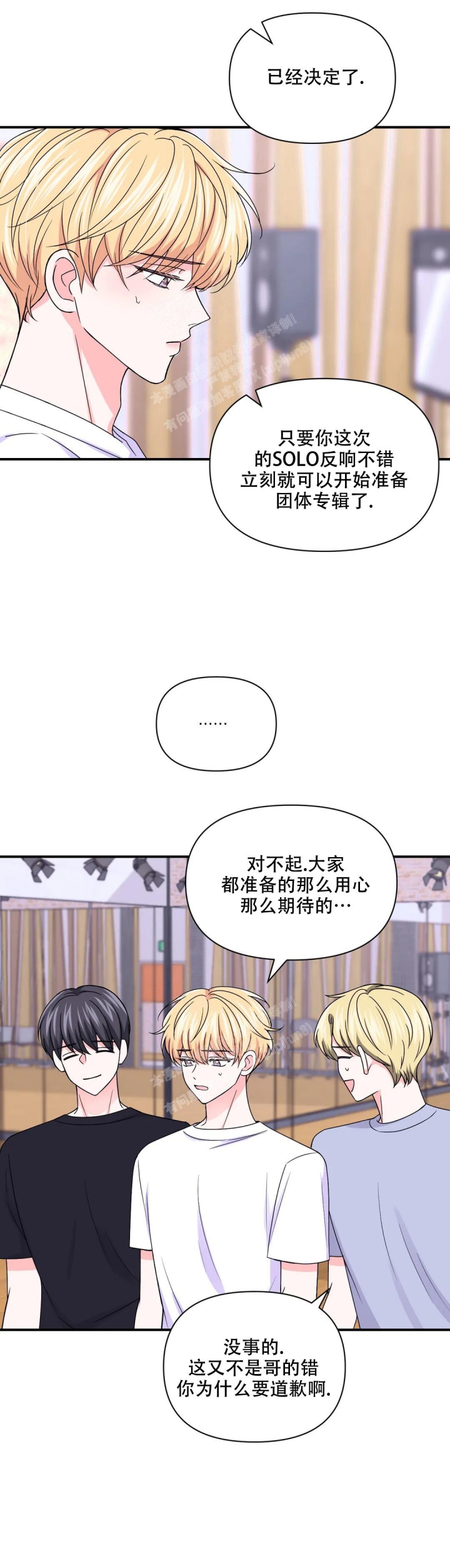 《体验现场(I+II季)》漫画最新章节第151话免费下拉式在线观看章节第【3】张图片