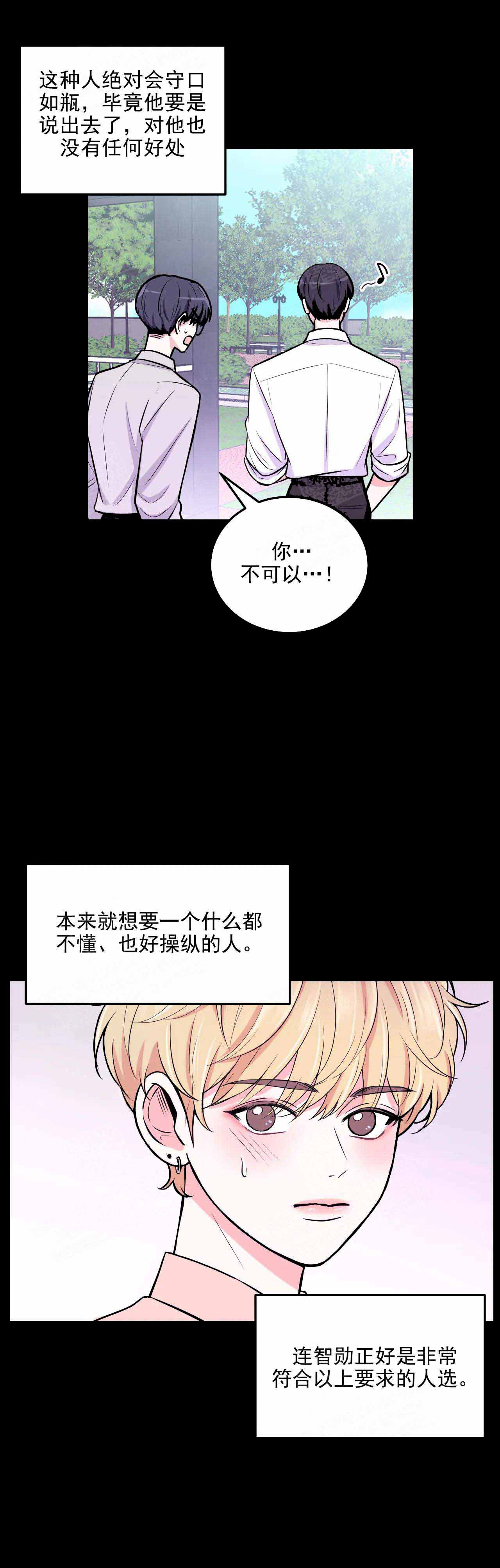 《体验现场(I+II季)》漫画最新章节第17话免费下拉式在线观看章节第【7】张图片