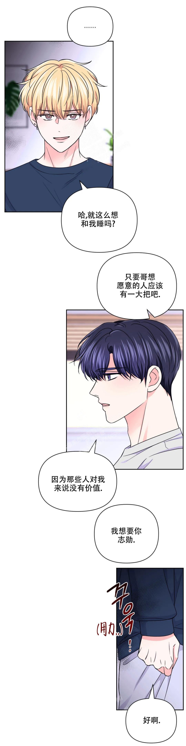 《体验现场(I+II季)》漫画最新章节第120话免费下拉式在线观看章节第【8】张图片