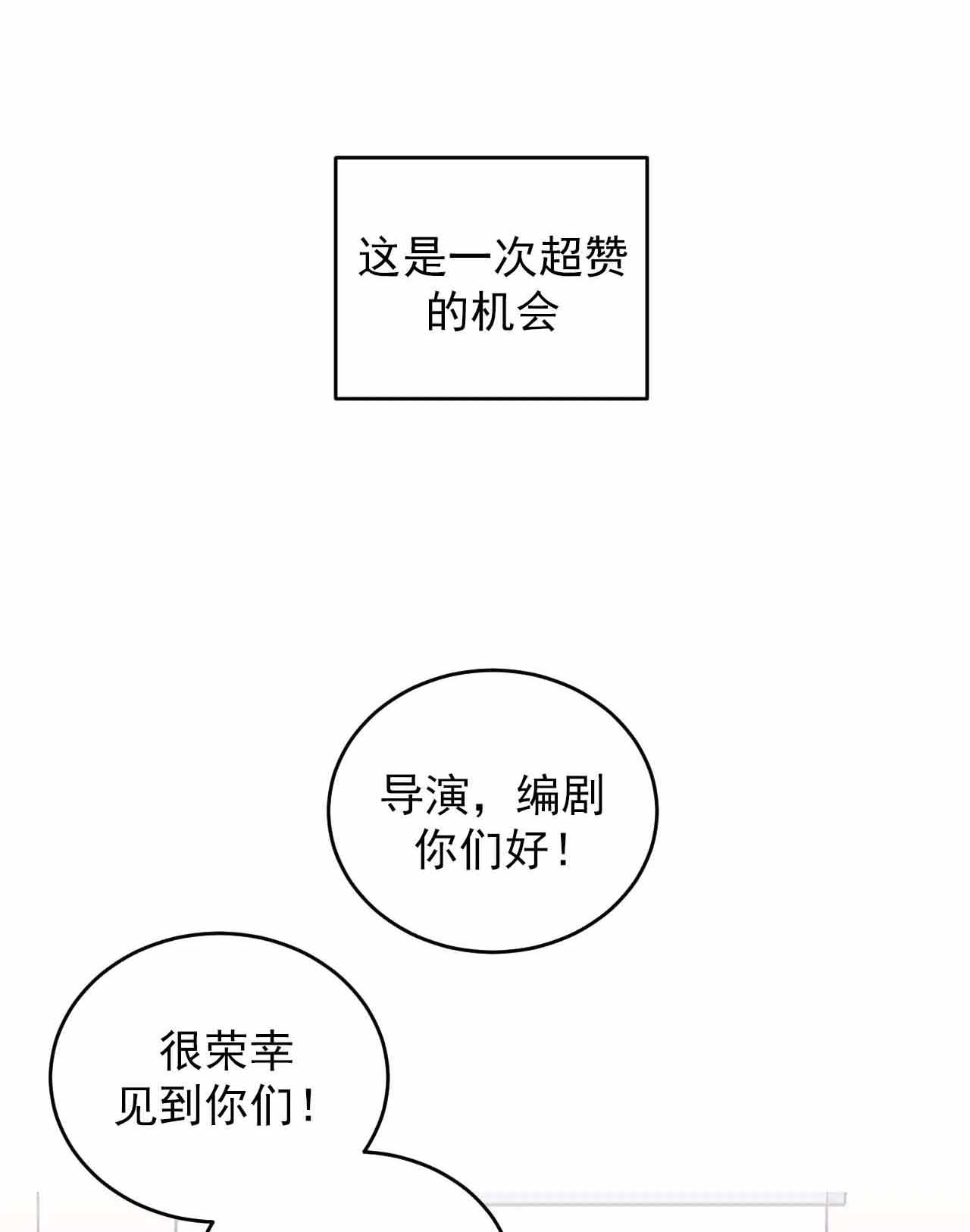 《体验现场(I+II季)》漫画最新章节第2话免费下拉式在线观看章节第【1】张图片