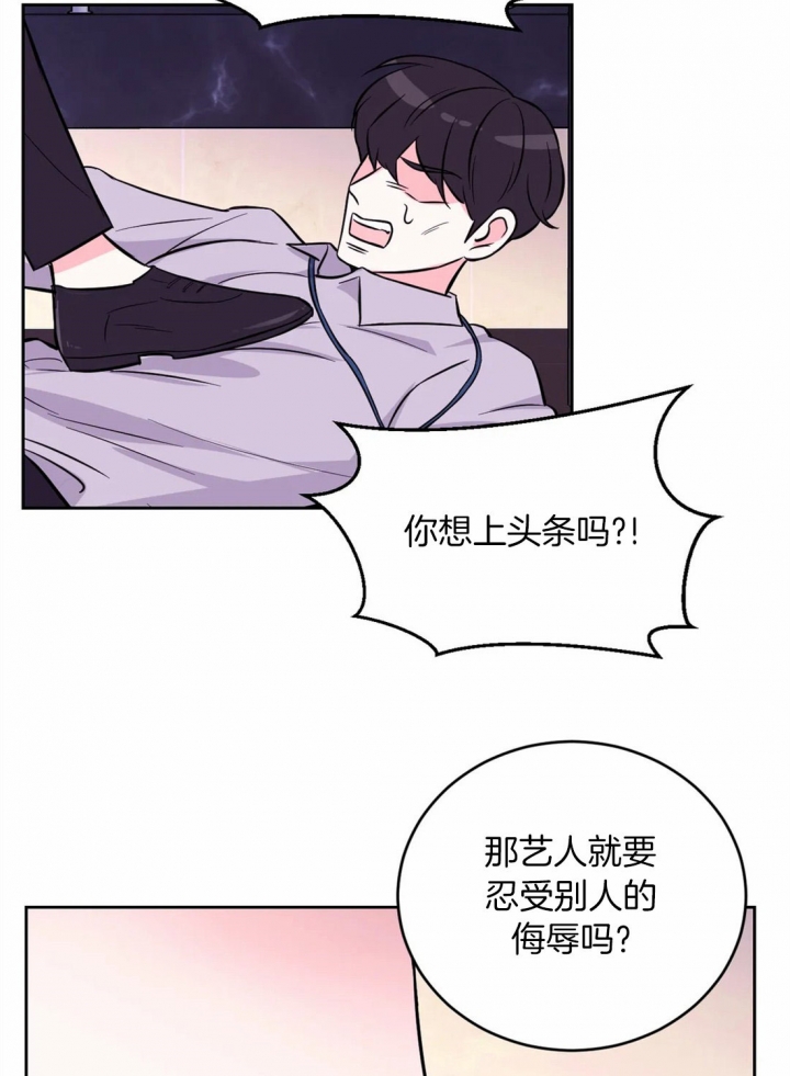 《体验现场(I+II季)》漫画最新章节第54话免费下拉式在线观看章节第【30】张图片