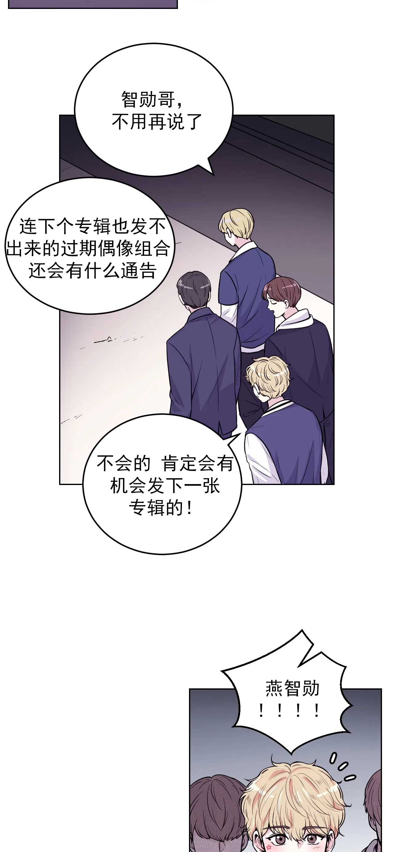 《体验现场(I+II季)》漫画最新章节第1话免费下拉式在线观看章节第【6】张图片