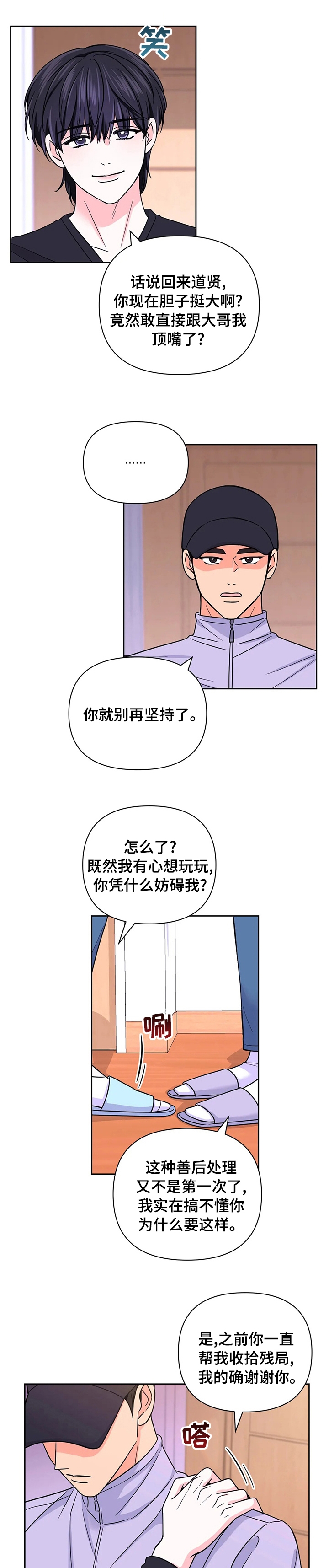 《体验现场(I+II季)》漫画最新章节第95话免费下拉式在线观看章节第【1】张图片