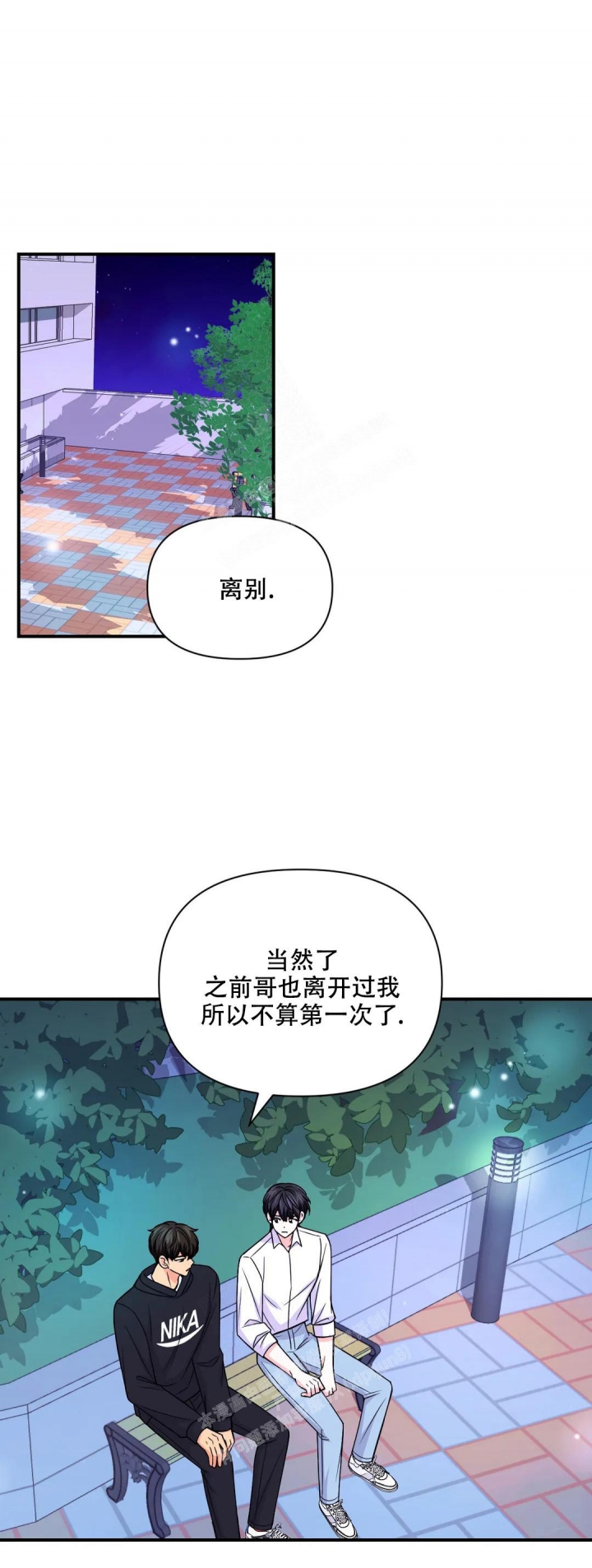 《体验现场(I+II季)》漫画最新章节第150话免费下拉式在线观看章节第【1】张图片