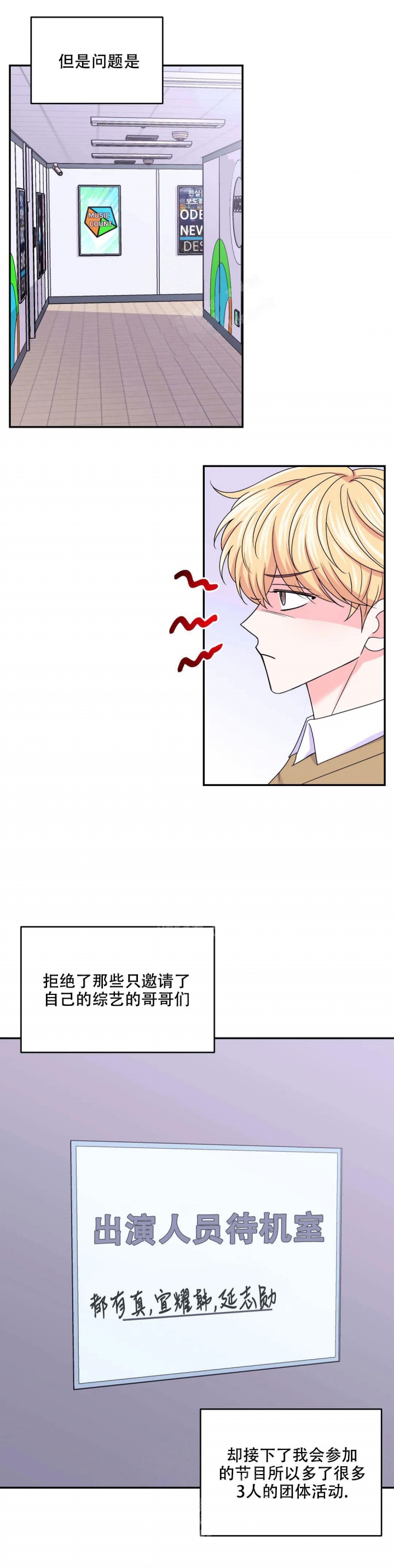 《体验现场(I+II季)》漫画最新章节第136话免费下拉式在线观看章节第【6】张图片