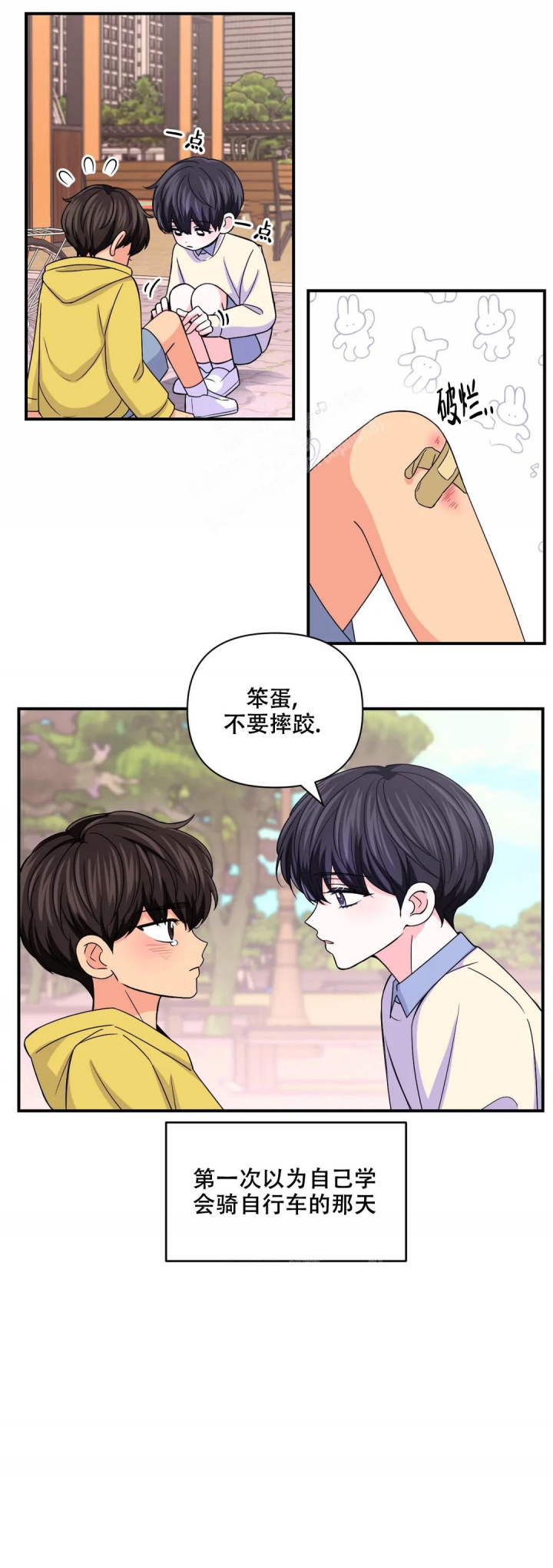 《体验现场(I+II季)》漫画最新章节第144话免费下拉式在线观看章节第【3】张图片