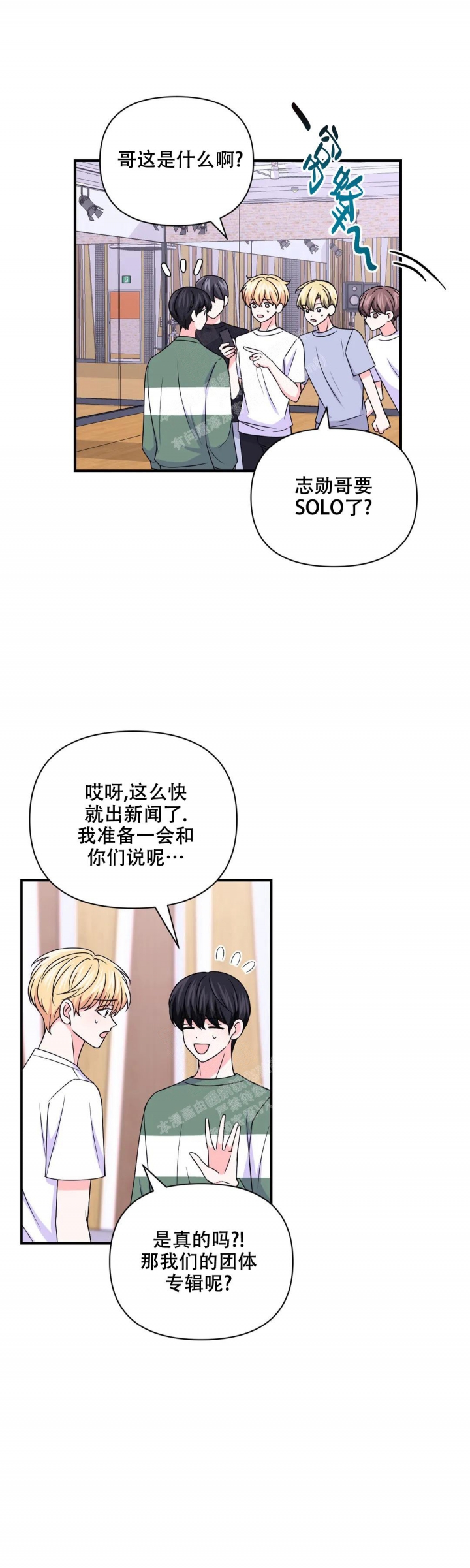 《体验现场(I+II季)》漫画最新章节第151话免费下拉式在线观看章节第【1】张图片