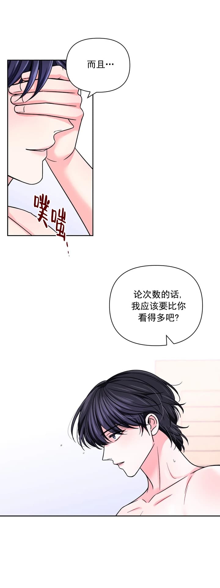 《体验现场(I+II季)》漫画最新章节第103话免费下拉式在线观看章节第【7】张图片