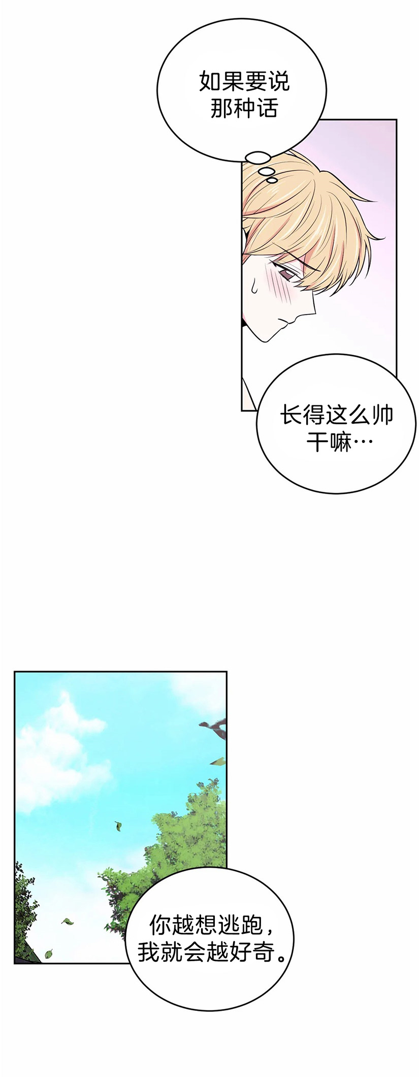 《体验现场(I+II季)》漫画最新章节第36话免费下拉式在线观看章节第【9】张图片