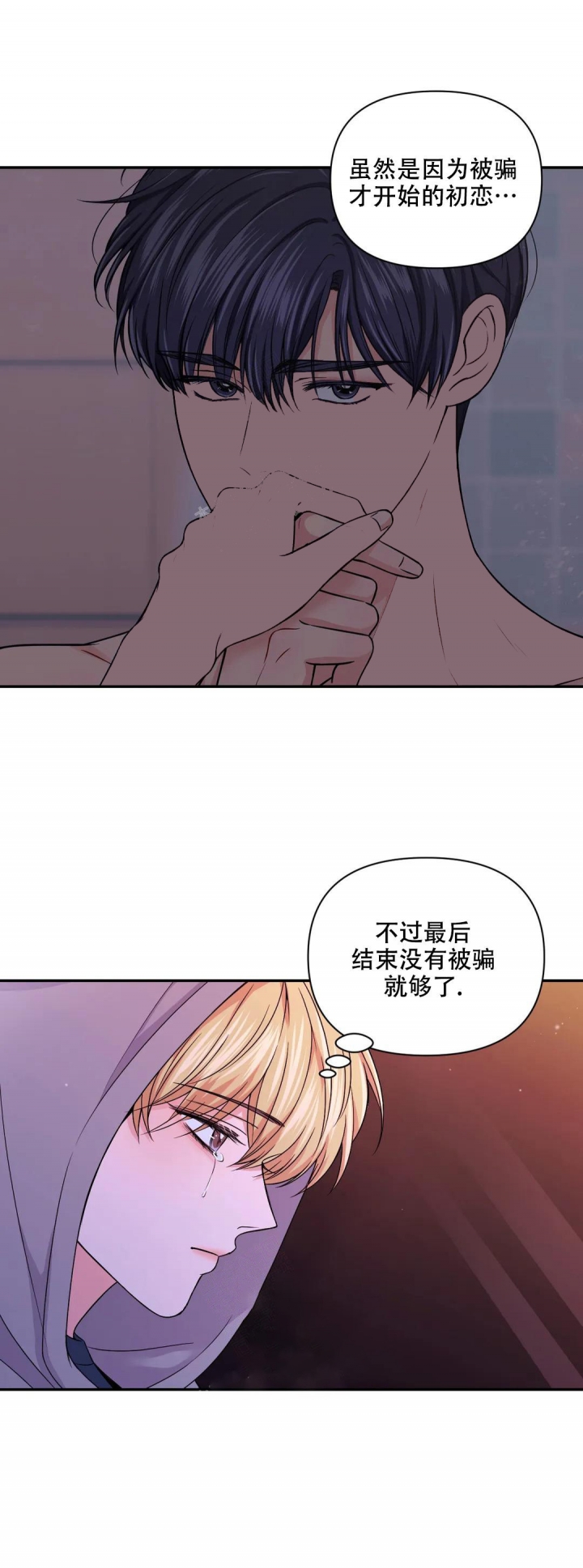 《体验现场(I+II季)》漫画最新章节第128话免费下拉式在线观看章节第【1】张图片