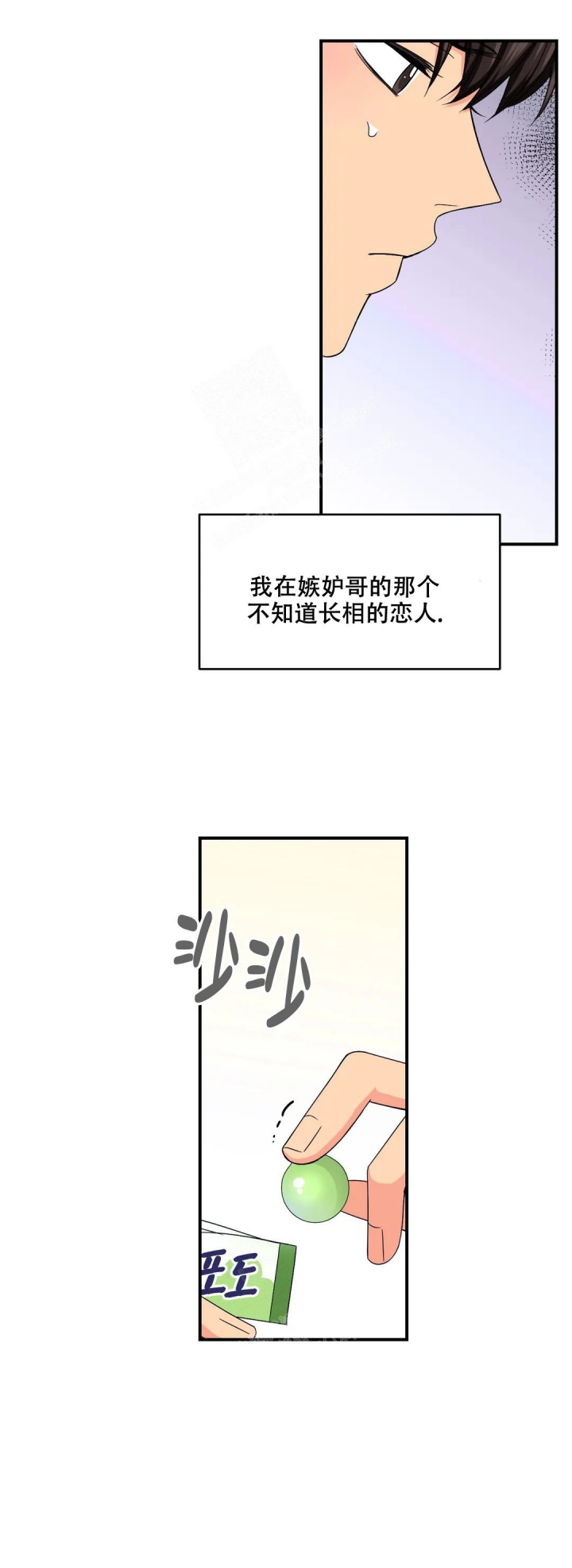 《体验现场(I+II季)》漫画最新章节第144话免费下拉式在线观看章节第【12】张图片