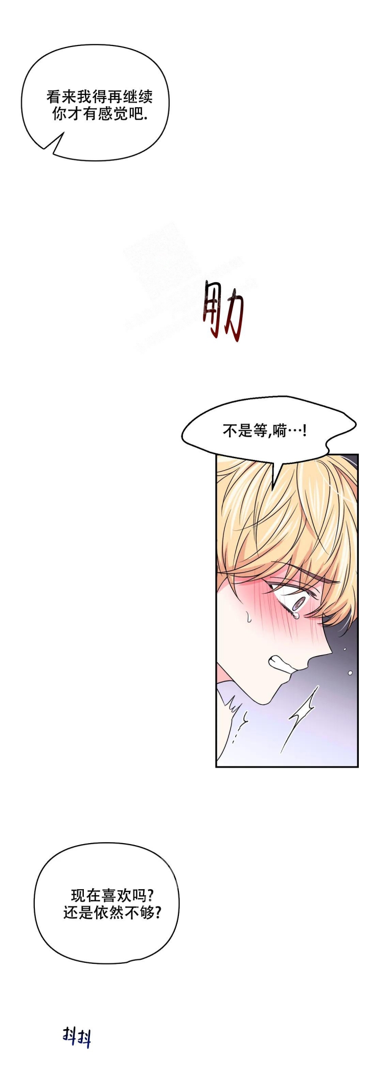 《体验现场(I+II季)》漫画最新章节第133话免费下拉式在线观看章节第【9】张图片