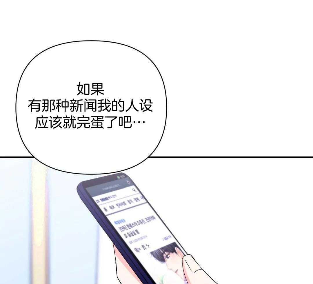 《体验现场(I+II季)》漫画最新章节第157话免费下拉式在线观看章节第【33】张图片