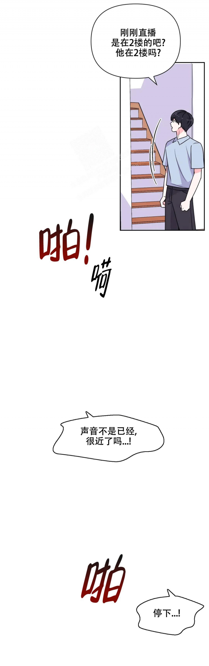 《体验现场(I+II季)》漫画最新章节第124话免费下拉式在线观看章节第【9】张图片