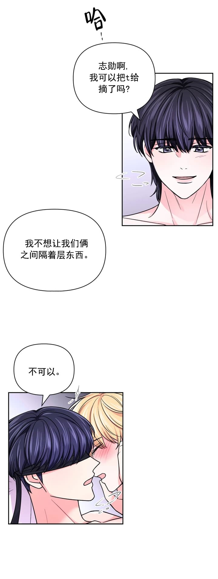 《体验现场(I+II季)》漫画最新章节第102话免费下拉式在线观看章节第【18】张图片