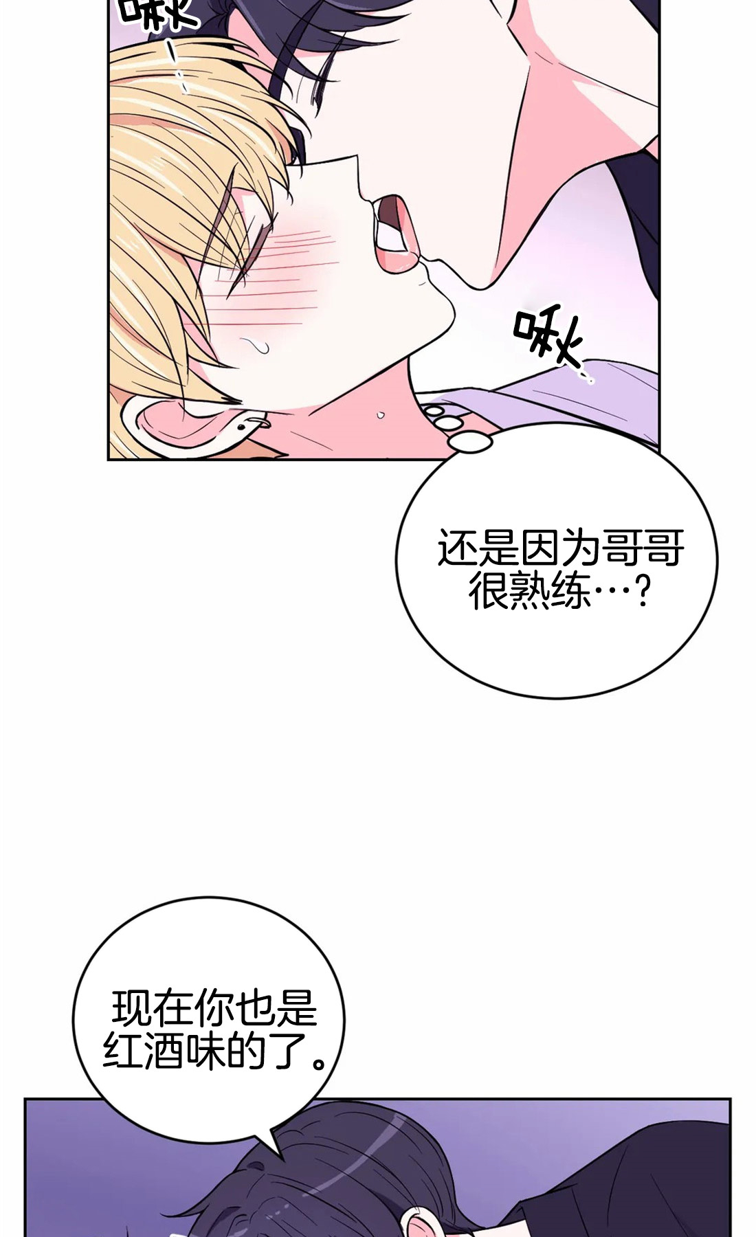 《体验现场(I+II季)》漫画最新章节第48话免费下拉式在线观看章节第【11】张图片