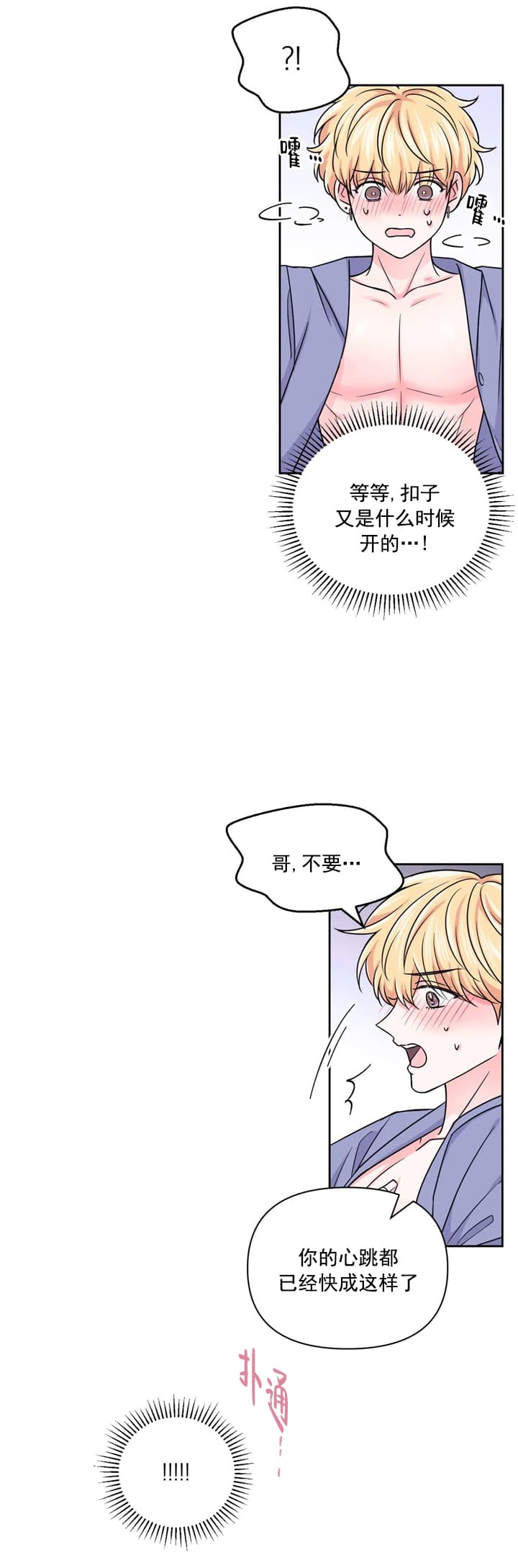 《体验现场(I+II季)》漫画最新章节第106话免费下拉式在线观看章节第【4】张图片