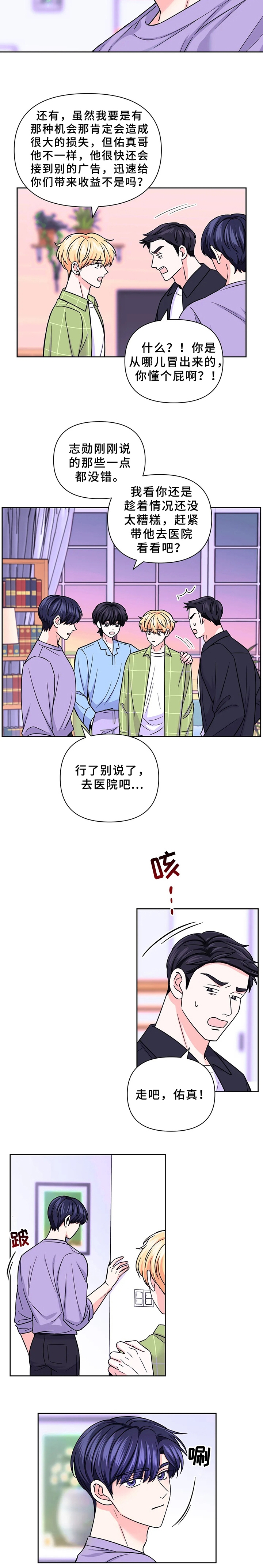 《体验现场(I+II季)》漫画最新章节第90话免费下拉式在线观看章节第【8】张图片