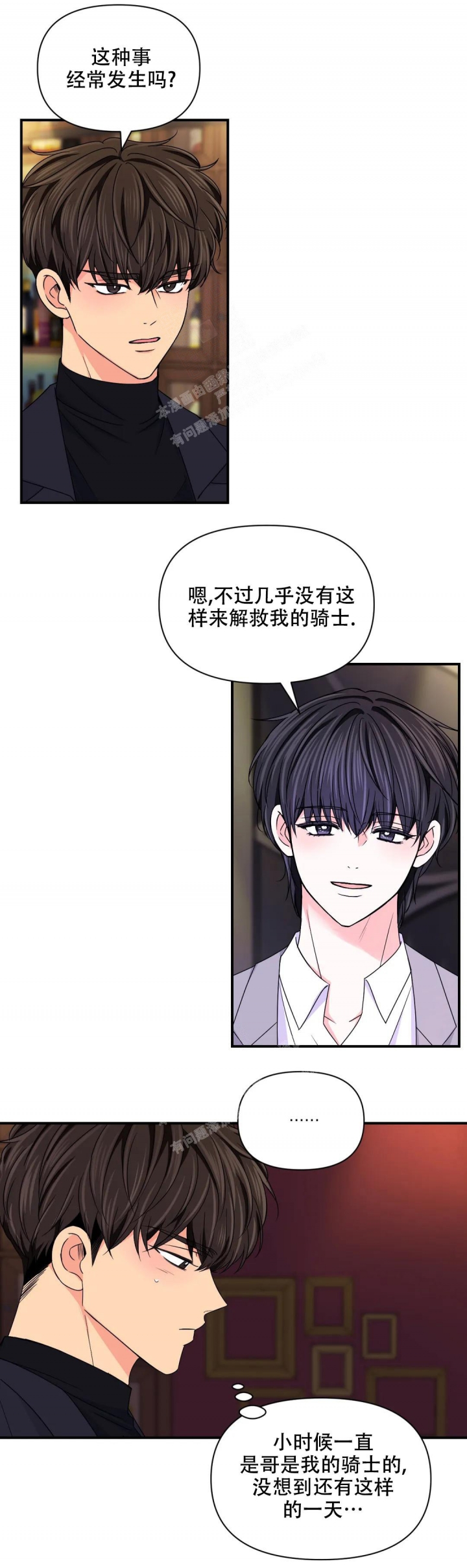 《体验现场(I+II季)》漫画最新章节第147话免费下拉式在线观看章节第【15】张图片