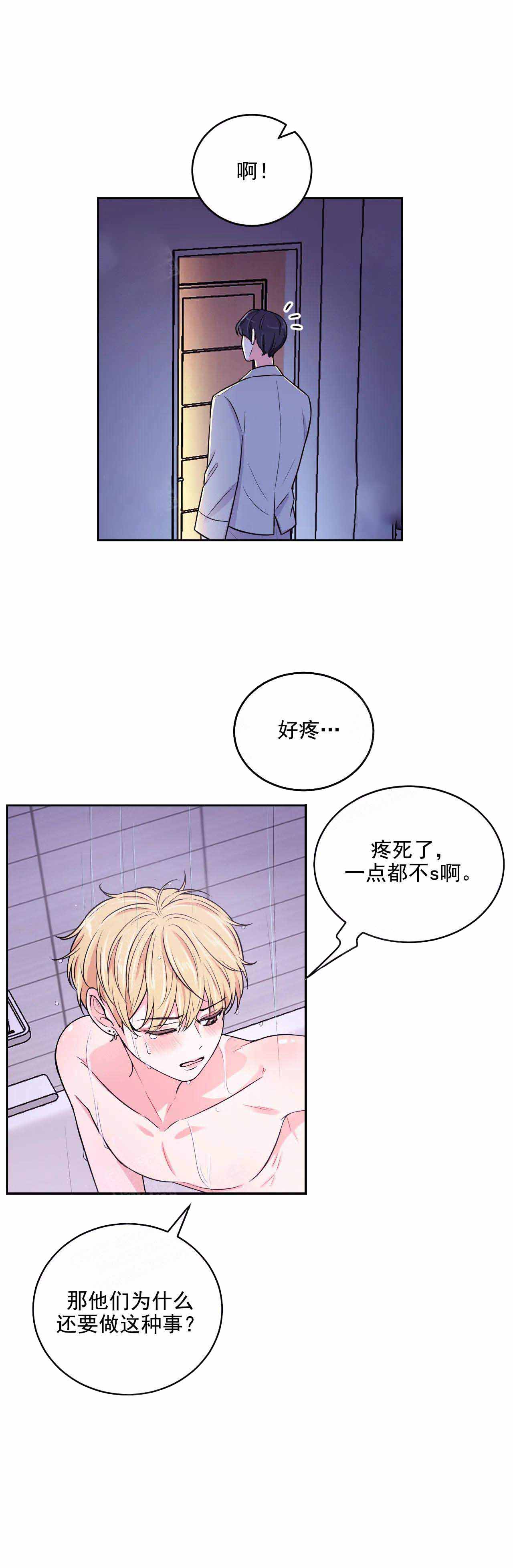 《体验现场(I+II季)》漫画最新章节第18话免费下拉式在线观看章节第【2】张图片