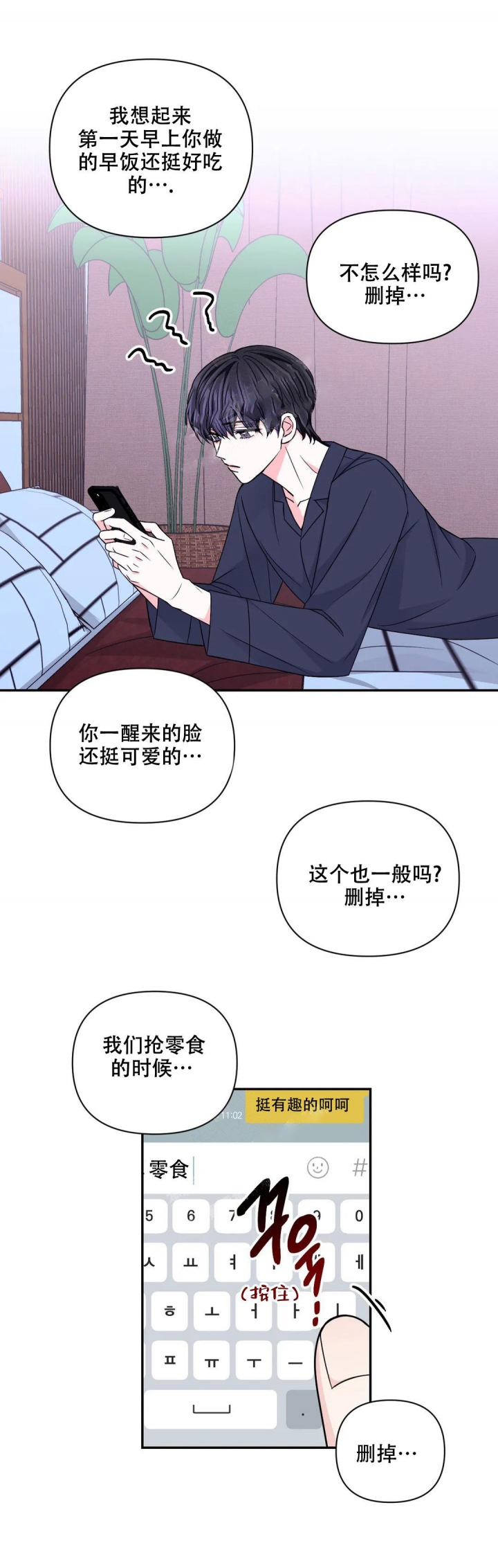 《体验现场(I+II季)》漫画最新章节第128话免费下拉式在线观看章节第【11】张图片