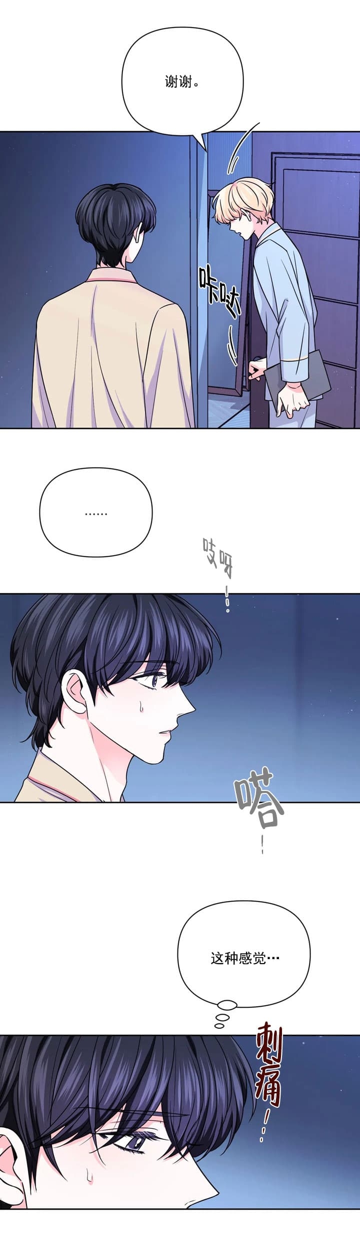 《体验现场(I+II季)》漫画最新章节第111话免费下拉式在线观看章节第【15】张图片