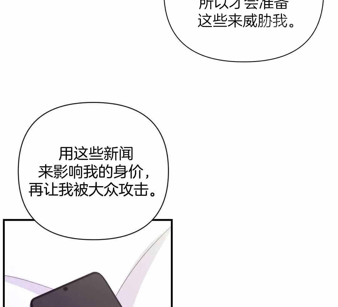 《体验现场(I+II季)》漫画最新章节第157话免费下拉式在线观看章节第【53】张图片