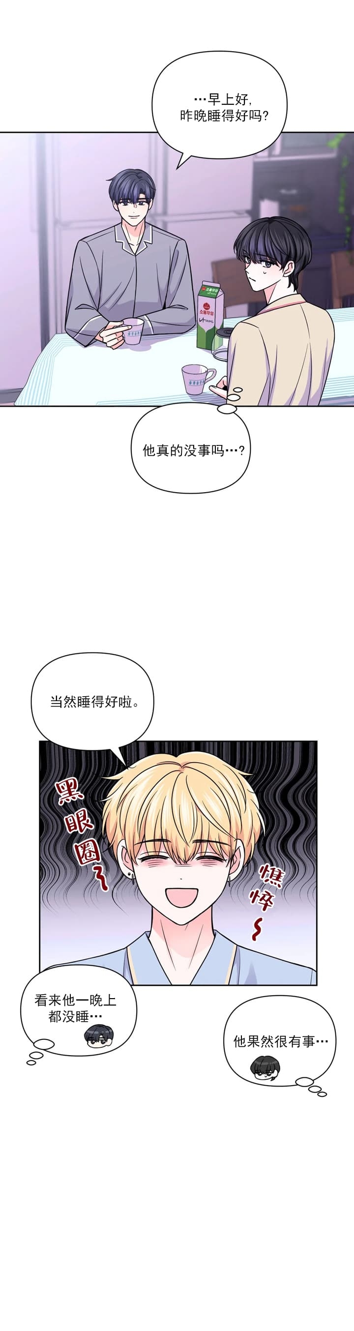 《体验现场(I+II季)》漫画最新章节第113话免费下拉式在线观看章节第【1】张图片