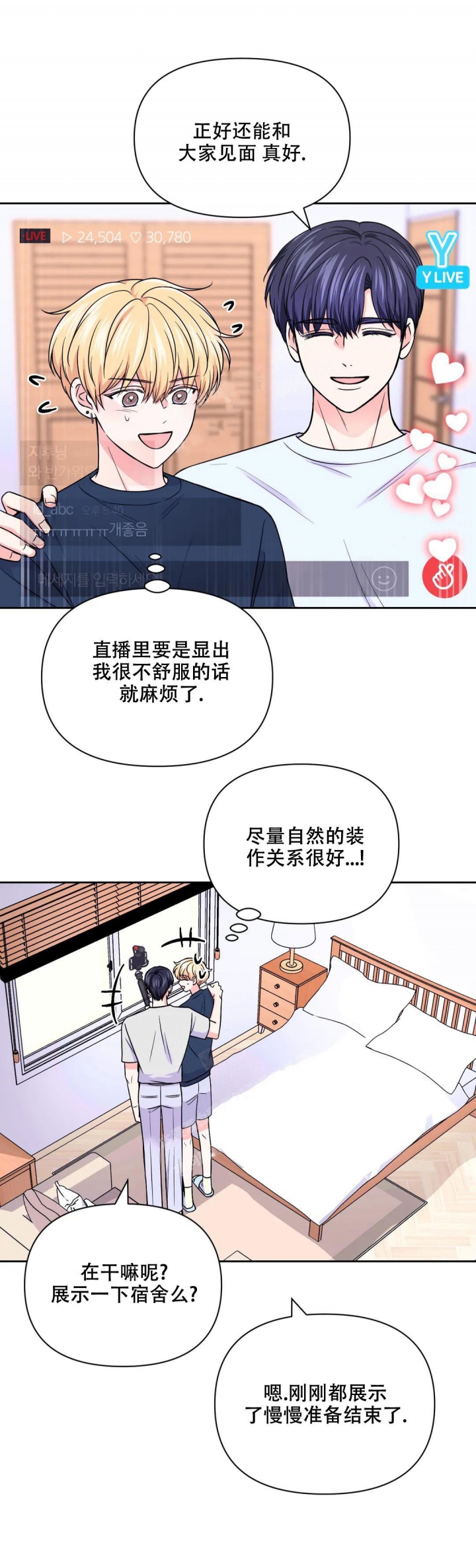 《体验现场(I+II季)》漫画最新章节第119话免费下拉式在线观看章节第【3】张图片