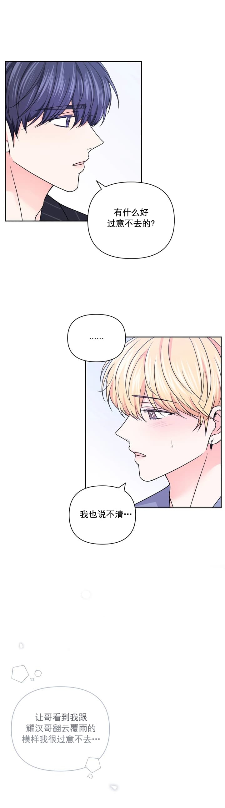 《体验现场(I+II季)》漫画最新章节第105话免费下拉式在线观看章节第【6】张图片