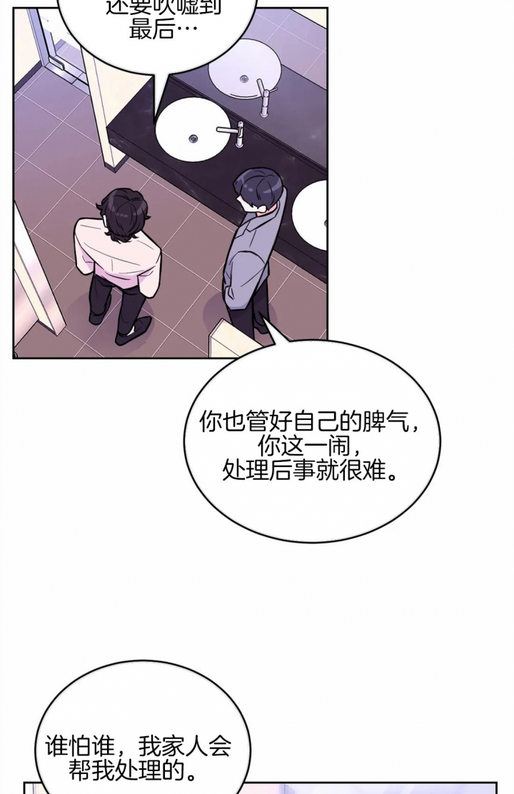 《体验现场(I+II季)》漫画最新章节第55话免费下拉式在线观看章节第【15】张图片