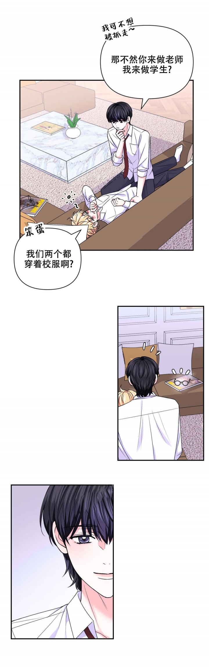 《体验现场(I+II季)》漫画最新章节第131话免费下拉式在线观看章节第【7】张图片