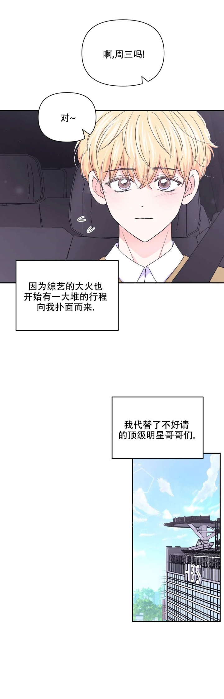 《体验现场(I+II季)》漫画最新章节第136话免费下拉式在线观看章节第【5】张图片