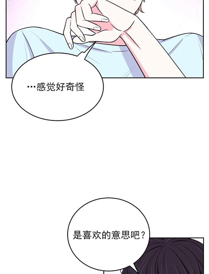 《体验现场(I+II季)》漫画最新章节第31话免费下拉式在线观看章节第【3】张图片