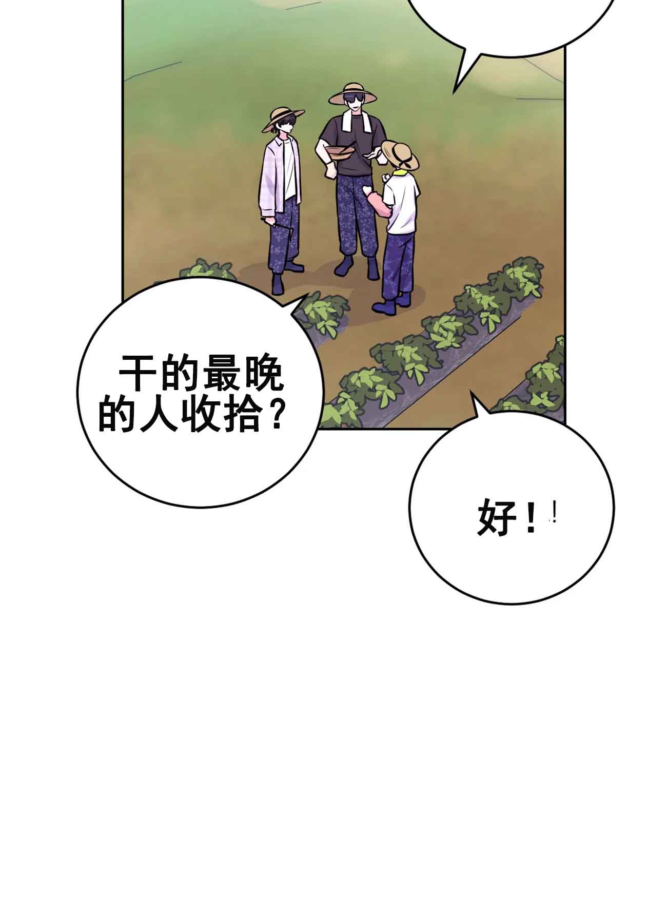 《体验现场(I+II季)》漫画最新章节第26话免费下拉式在线观看章节第【22】张图片