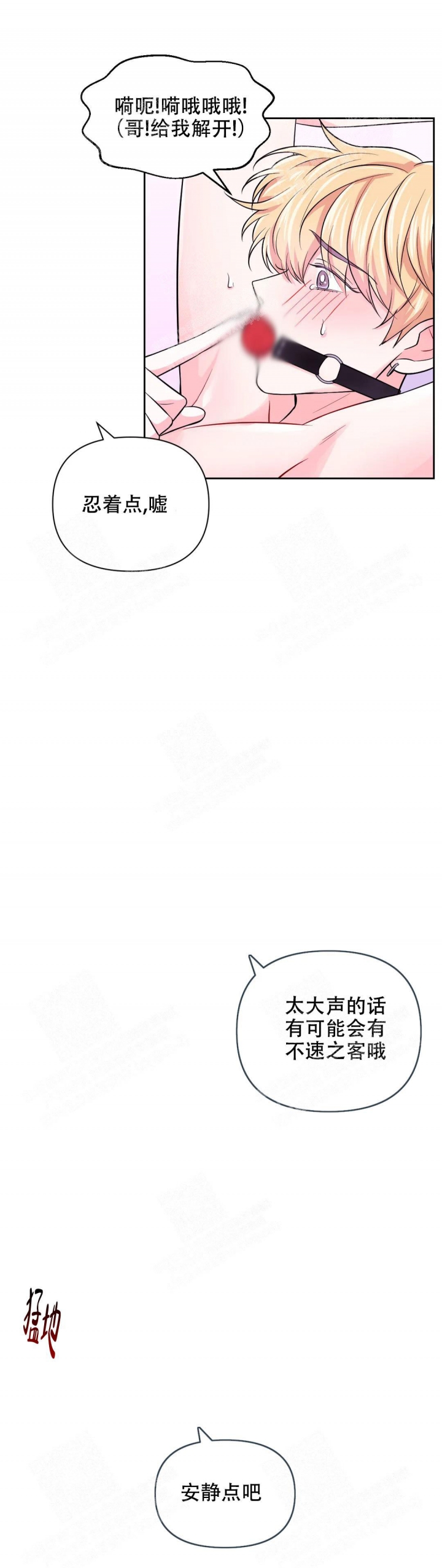 《体验现场(I+II季)》漫画最新章节第76话免费下拉式在线观看章节第【4】张图片