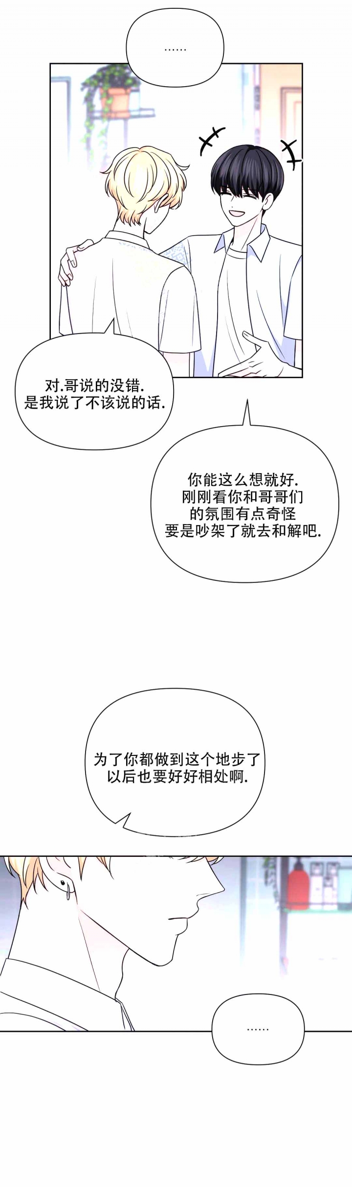 《体验现场(I+II季)》漫画最新章节第117话免费下拉式在线观看章节第【15】张图片