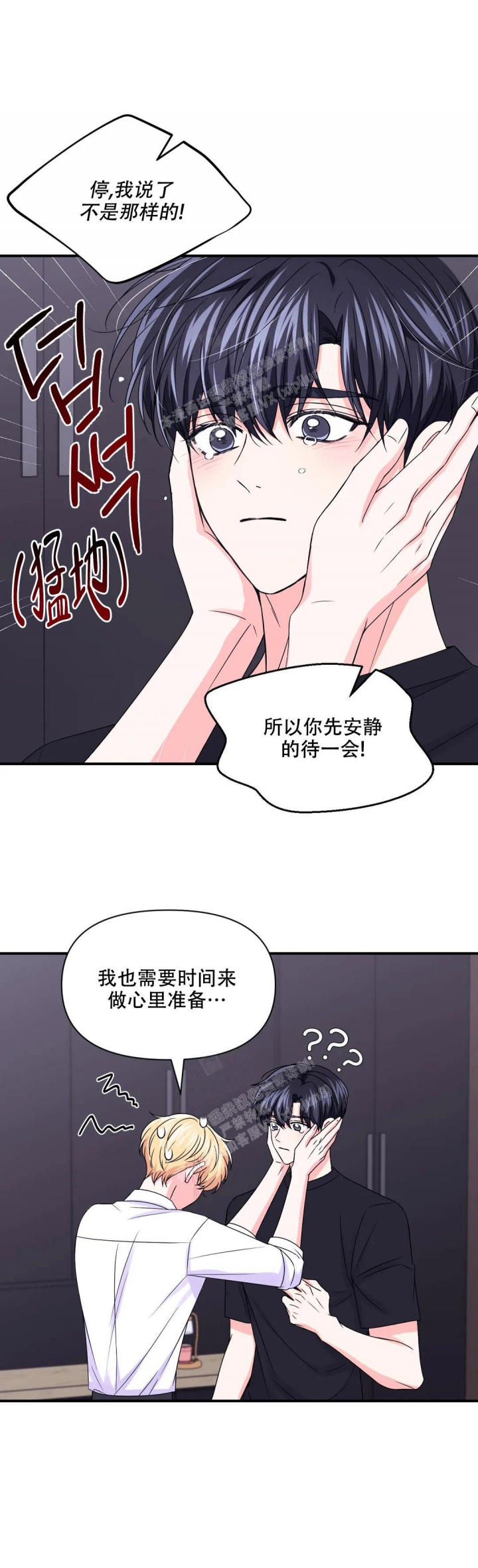 《体验现场(I+II季)》漫画最新章节第155话免费下拉式在线观看章节第【4】张图片