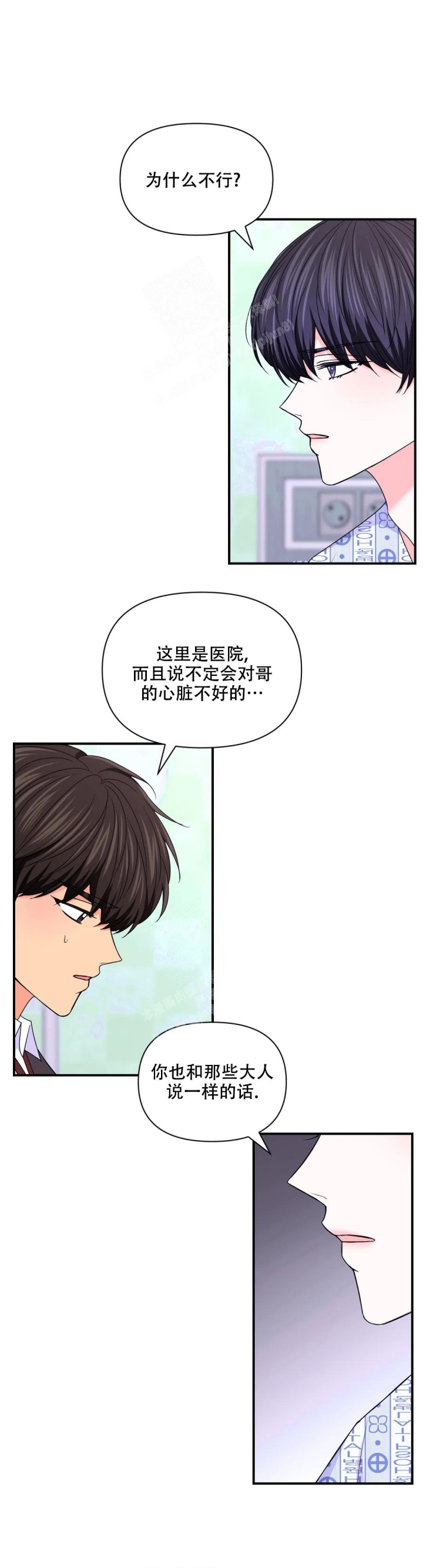 《体验现场(I+II季)》漫画最新章节第146话免费下拉式在线观看章节第【13】张图片